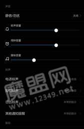 通知管理1