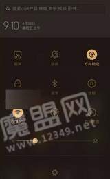 通知管理3