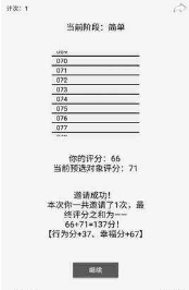 门当户对2