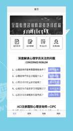 心理咨询师培训1