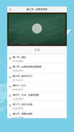 心理咨询师培训3