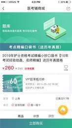 易考辅3