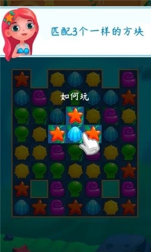 海洋消消消手游红包版1