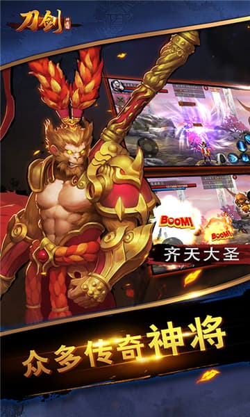 刀剑神魔录 果盘版3