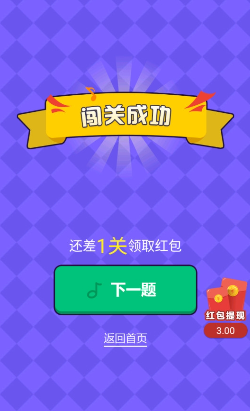 猜歌高手 提现版1
