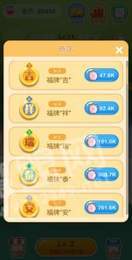 福牌摇钱树红包版1