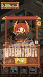小小客栈红包版3