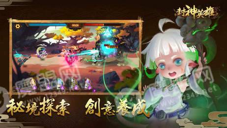 封神英雄红包版1