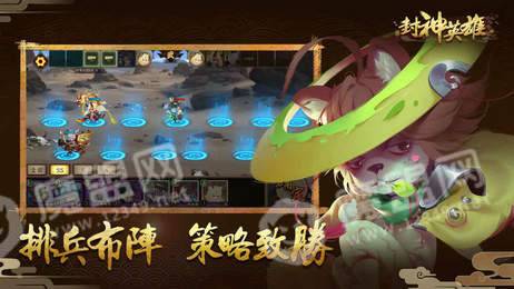 封神英雄红包版2