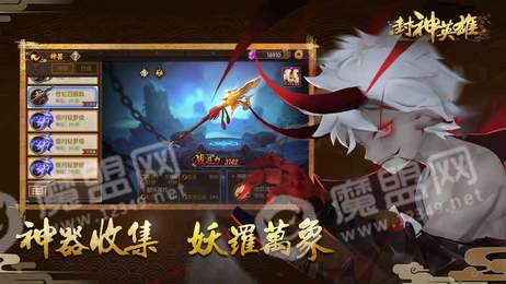 封神英雄红包版3