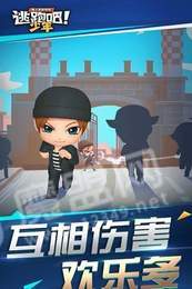 逃跑吧少年土豪版2