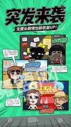 疯狂收租婆赚钱版2
