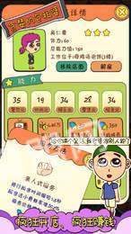 疯狂收租婆赚钱版3