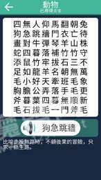 成语找找看红包版2