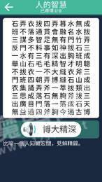 成语找找看红包版3