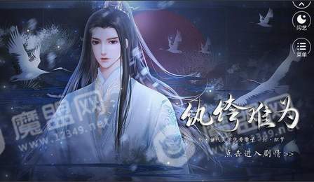 纨绔难为2