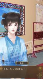 庶女后妃攻略2