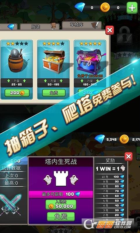 海岛勇士手游2