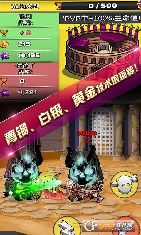 海岛勇士手游3