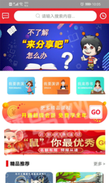来分享吧2