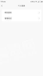 金石教育教师端2