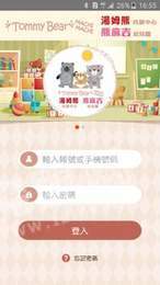 熊麻吉幼儿园1