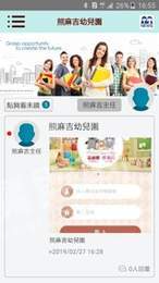 熊麻吉幼儿园2