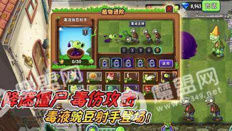 植物大战僵尸22.4.812