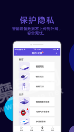 歌华智能家居1
