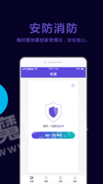 歌华智能家居2