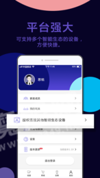 歌华智能家居3