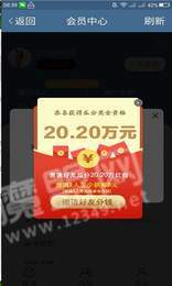 火山转3