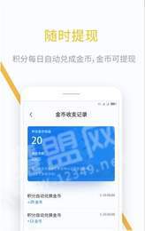 速赚空间2