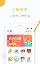 速赚空间3