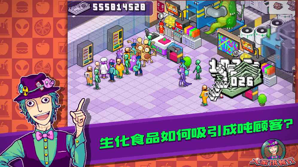 大家饿餐厅 小米版1