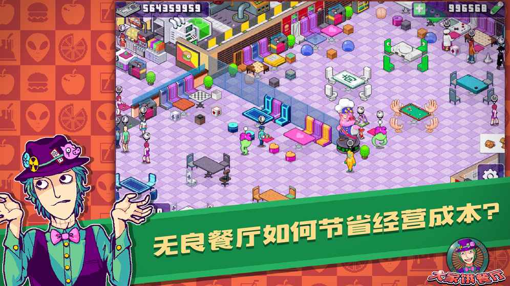 大家饿餐厅 小米版3