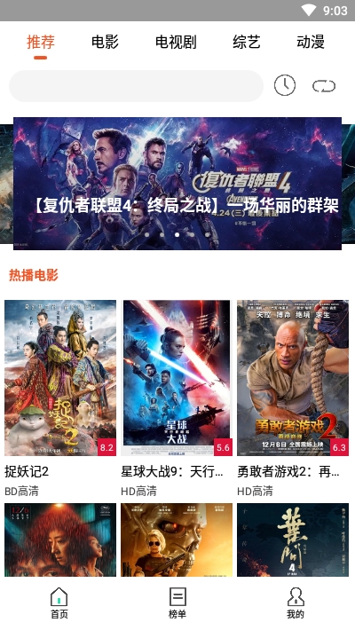 哆啦影视app(免费追剧)1