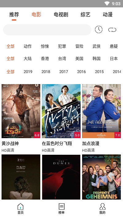 哆啦影视app(免费追剧)2