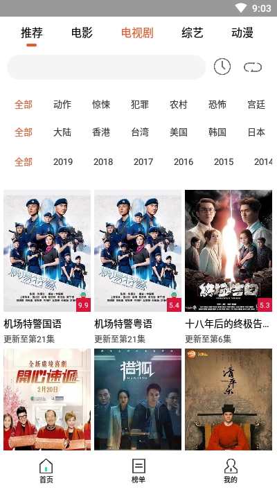 哆啦影视app(免费追剧)3