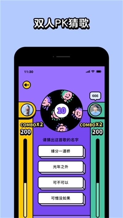 超级猜猜猜最新版2