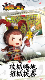 神魔三国志礼包1