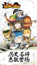 神魔三国志礼包3