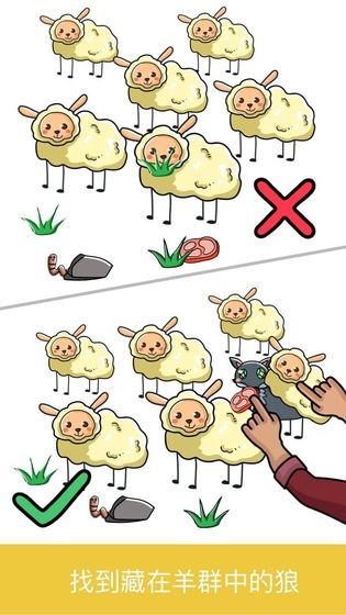 脑洞大师无限提示3