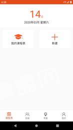 教师教学助手1