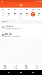 教师教学助手2