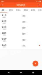 教师教学助手3