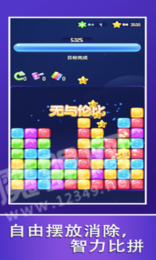爱上乐消消红包版手游2