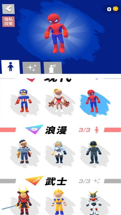 无限跑酷1.2.1(人物皮肤全解锁)3
