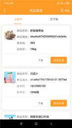 微海厨仓1