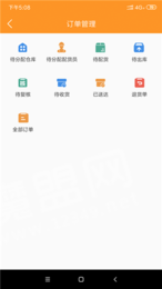 微海厨仓2